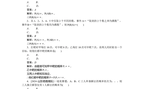 专练53_2025高中教辅（后续还会更新新习题试卷）_2025高中全科《微专题&middot;小练习》_2025高中全科《微专题小练习》_2025版&middot;微专题小练习&middot;数学