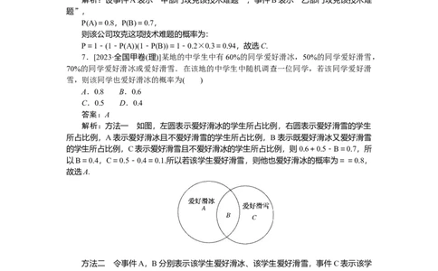 专练53_2025高中教辅（后续还会更新新习题试卷）_2025高中全科《微专题&middot;小练习》_2025高中全科《微专题小练习》_2025版&middot;微专题小练习&middot;数学