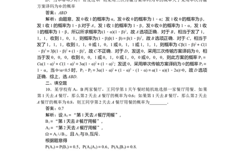 专练53_2025高中教辅（后续还会更新新习题试卷）_2025高中全科《微专题&middot;小练习》_2025高中全科《微专题小练习》_2025版&middot;微专题小练习&middot;数学