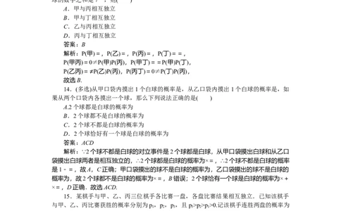 专练53_2025高中教辅（后续还会更新新习题试卷）_2025高中全科《微专题&middot;小练习》_2025高中全科《微专题小练习》_2025版&middot;微专题小练习&middot;数学