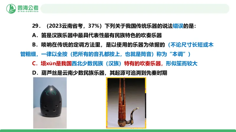 四海政治理论与常识-国考二期套题6_2026考公资料_（01）花生十三_03套题班2026年花生十三行测申论套题二期_行测套题_政治理论常识课件