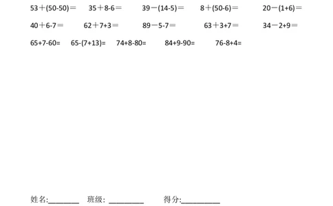 一年级数学下册专项练习（口算复习)_一年级上下册资料_小学一年级学习资料-25年更新版_1-04、小学一年级数学下册_1-4-2、练习题、作业、试题、试卷_通用