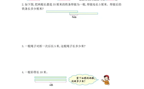 小学二年级上学期上册-西师版数学第五单元检测.3_二年级上下册资料_二年级语数英上下册学习资料_3-7-3、小学二年级数学上册_西师版_3、单元测试卷