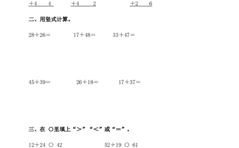 小学一年级下册人教版-单元课后练习题-含答案-6.3笔算两位数加两位数（进位）_一年级上下册资料_小学一年级学习资料-25年更新版_1-04、小学一年级数学下册_人教版_课时练