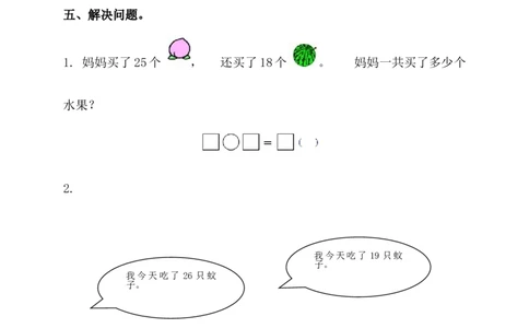 小学一年级下册人教版-单元课后练习题-含答案-6.3笔算两位数加两位数（进位）_一年级上下册资料_小学一年级学习资料-25年更新版_1-04、小学一年级数学下册_人教版_课时练