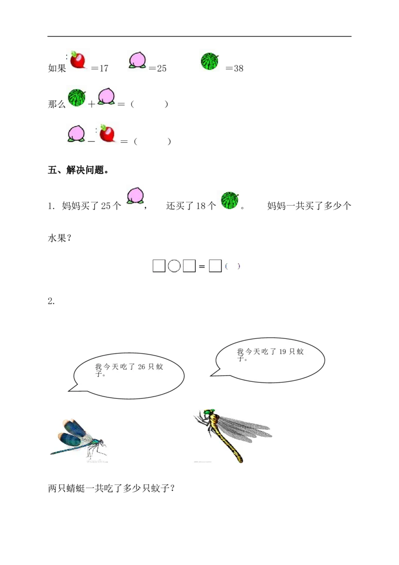 小学一年级下册人教版-单元课后练习题-含答案-6.3笔算两位数加两位数（进位）_一年级上下册资料_小学一年级学习资料-25年更新版_1-04、小学一年级数学下册_人教版_课时练