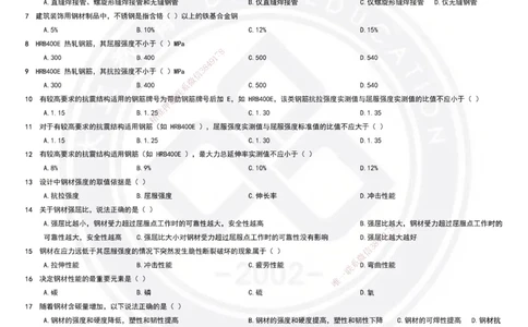 2025一建建筑强化训练题_2026年一级建造师_2026年一建建筑_2025年一建建筑SVIP_02-基础精讲✿高端面授✿深度强化_51-建筑《深度精讲班》仵芳正DL_讲义