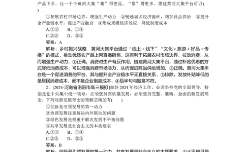 专练7_2025高中教辅（后续还会更新新习题试卷）_2025高中全科《微专题&middot;小练习》_2025高中全科《微专题小练习》_2025版&middot;微专题小练习&middot;思想政治