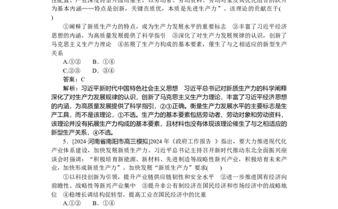 专练7_2025高中教辅（后续还会更新新习题试卷）_2025高中全科《微专题&middot;小练习》_2025高中全科《微专题小练习》_2025版&middot;微专题小练习&middot;思想政治