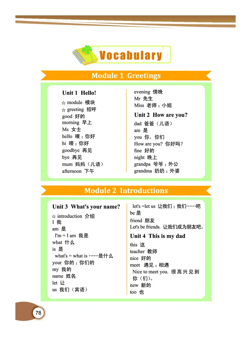 义务教育教科书&middot;英语（教科版三起）三年级上册_三年级上下册资料_小学三年级学习资料-25年更新版_3-05、小学三年级英语上册_3-5-3、电子教材、课本