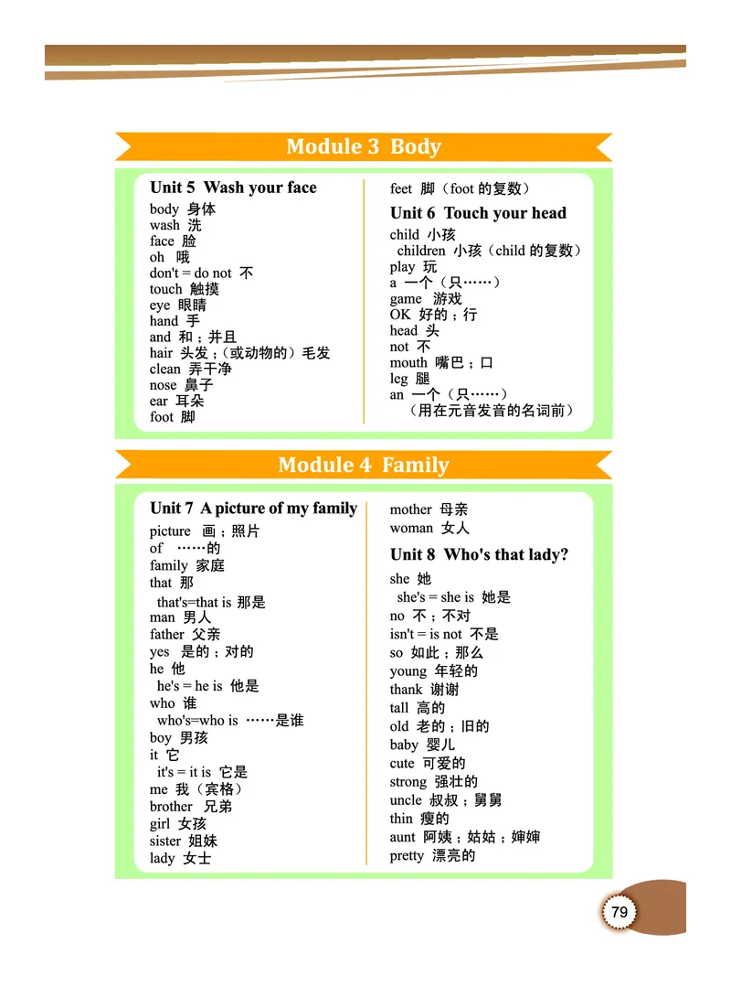 义务教育教科书&middot;英语（教科版三起）三年级上册_三年级上下册资料_小学三年级学习资料-25年更新版_3-05、小学三年级英语上册_3-5-3、电子教材、课本