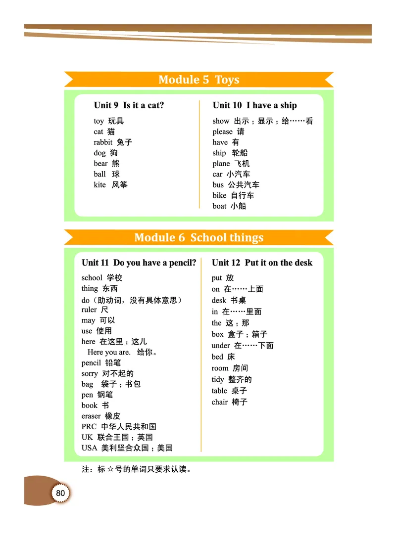 义务教育教科书&middot;英语（教科版三起）三年级上册_三年级上下册资料_小学三年级学习资料-25年更新版_3-05、小学三年级英语上册_3-5-3、电子教材、课本