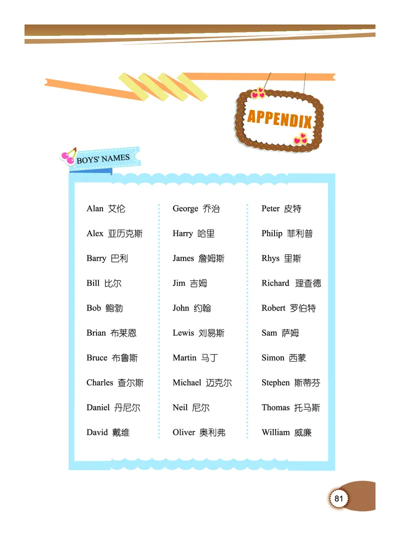 义务教育教科书&middot;英语（教科版三起）三年级上册_三年级上下册资料_小学三年级学习资料-25年更新版_3-05、小学三年级英语上册_3-5-3、电子教材、课本