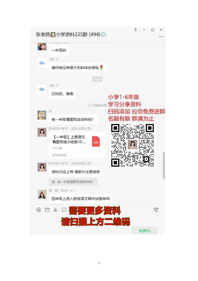 人教版数学三年级上册期中测试卷(5)_三年级上下册资料_三年级上语数英上下册学习资料_3-8-3、小学三年级数学上册_人教版_4、期中测试卷