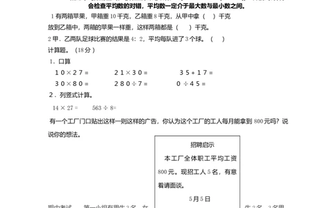 人教版三年级数学下册_复习巩固重难点_小学数学母题大全一二三四五六年级上下册一题多解题母题解_练习题大全_赠送-3年级应用题复习资料_下册