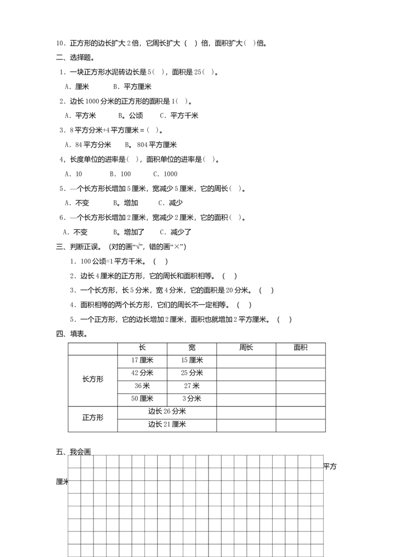 人教版三年级数学下册_复习巩固重难点_小学数学母题大全一二三四五六年级上下册一题多解题母题解_练习题大全_赠送-3年级应用题复习资料_下册
