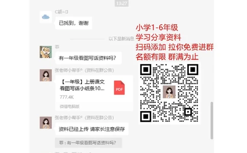 人教版二年级数学上册专项练习：应用题3_二年级上下册资料_二年级语数英上下册学习资料_3-7-3、小学二年级数学上册_人教版_6、专项练习