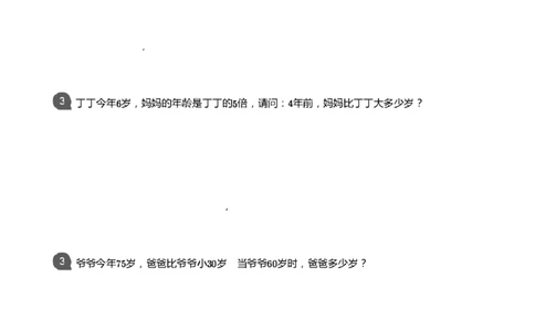 小学数学应用-----年龄平均盈亏还原页码_小学数学母题大全一二三四五六年级上下册一题多解题母题解_练习题大全_赠送：推荐应用题400题