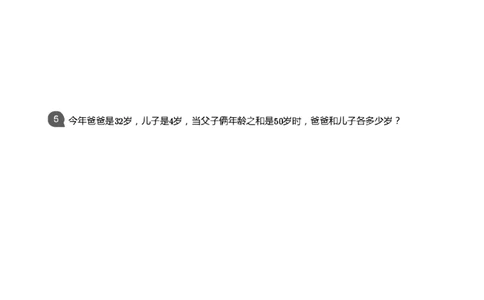 小学数学应用-----年龄平均盈亏还原页码_小学数学母题大全一二三四五六年级上下册一题多解题母题解_练习题大全_赠送：推荐应用题400题