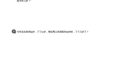 小学数学应用-----年龄平均盈亏还原页码_小学数学母题大全一二三四五六年级上下册一题多解题母题解_练习题大全_赠送：推荐应用题400题