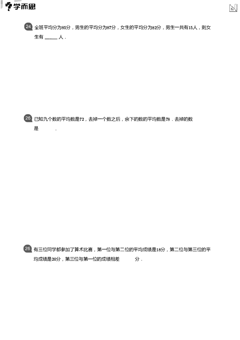 小学数学应用-----年龄平均盈亏还原页码_小学数学母题大全一二三四五六年级上下册一题多解题母题解_练习题大全_赠送：推荐应用题400题