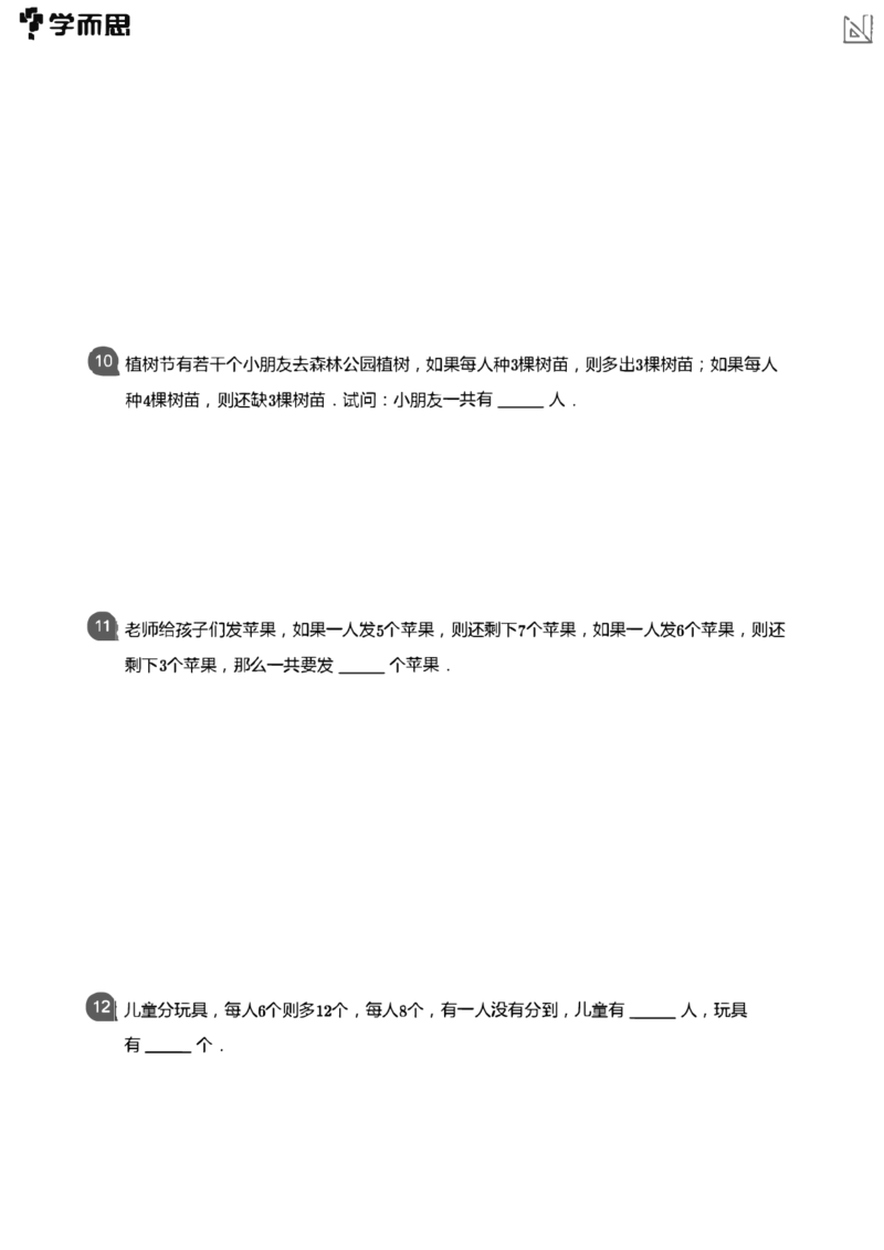 小学数学应用-----年龄平均盈亏还原页码_小学数学母题大全一二三四五六年级上下册一题多解题母题解_练习题大全_赠送：推荐应用题400题