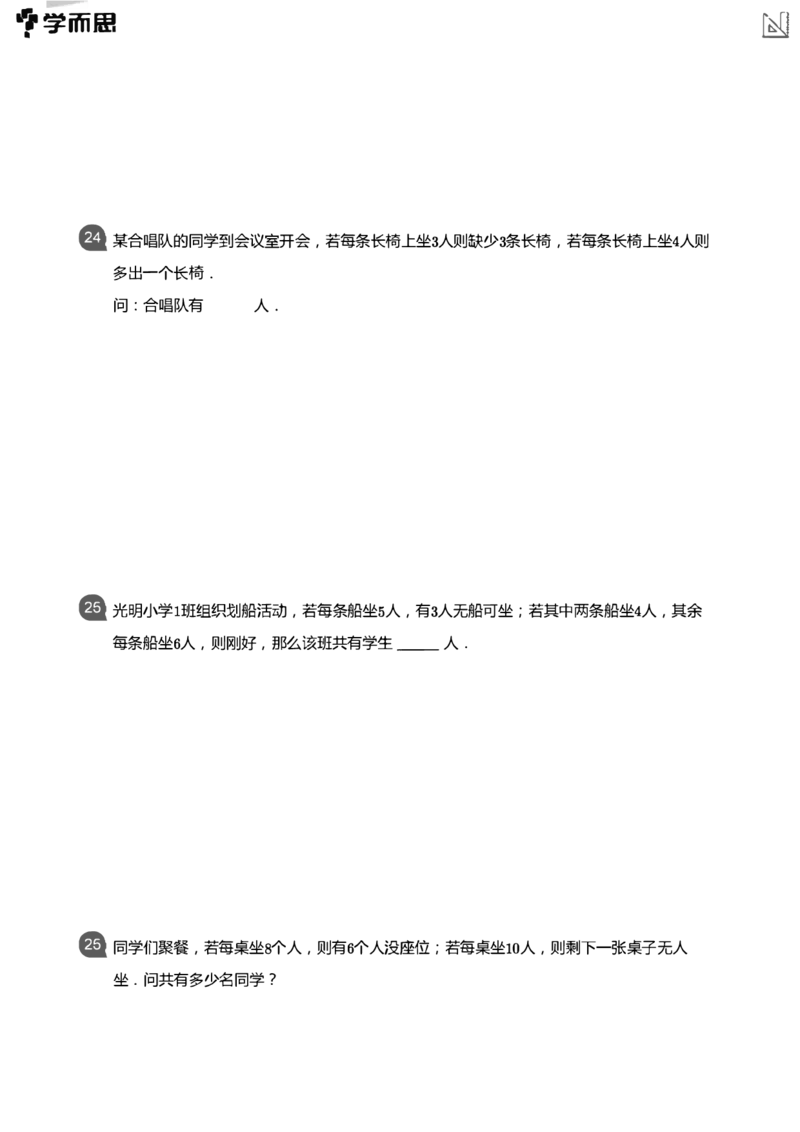 小学数学应用-----年龄平均盈亏还原页码_小学数学母题大全一二三四五六年级上下册一题多解题母题解_练习题大全_赠送：推荐应用题400题