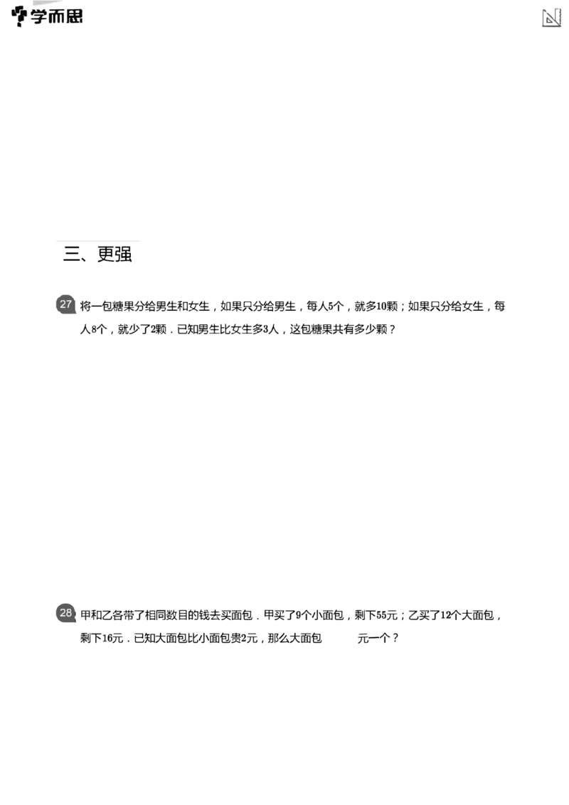小学数学应用-----年龄平均盈亏还原页码_小学数学母题大全一二三四五六年级上下册一题多解题母题解_练习题大全_赠送：推荐应用题400题