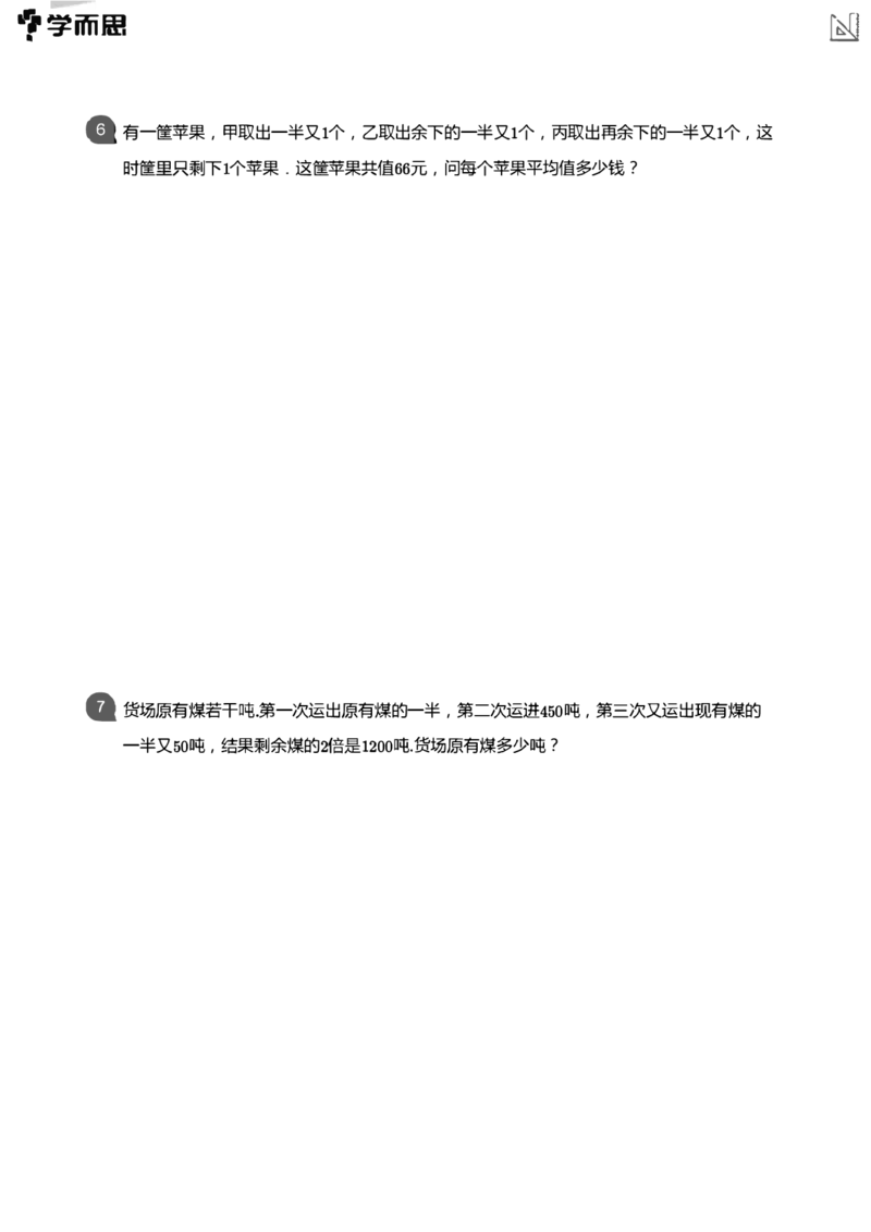 小学数学应用-----年龄平均盈亏还原页码_小学数学母题大全一二三四五六年级上下册一题多解题母题解_练习题大全_赠送：推荐应用题400题