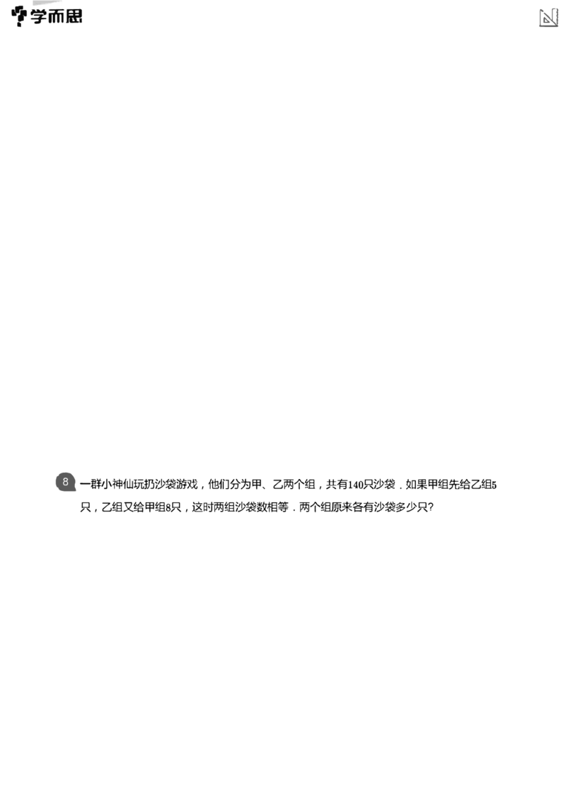 小学数学应用-----年龄平均盈亏还原页码_小学数学母题大全一二三四五六年级上下册一题多解题母题解_练习题大全_赠送：推荐应用题400题