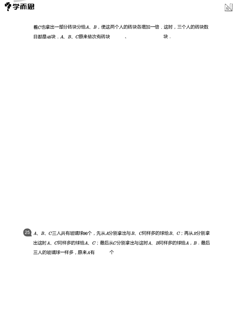 小学数学应用-----年龄平均盈亏还原页码_小学数学母题大全一二三四五六年级上下册一题多解题母题解_练习题大全_赠送：推荐应用题400题