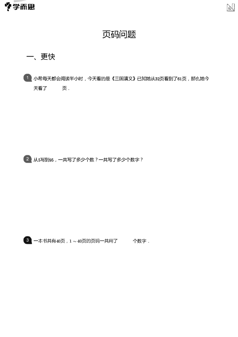 小学数学应用-----年龄平均盈亏还原页码_小学数学母题大全一二三四五六年级上下册一题多解题母题解_练习题大全_赠送：推荐应用题400题