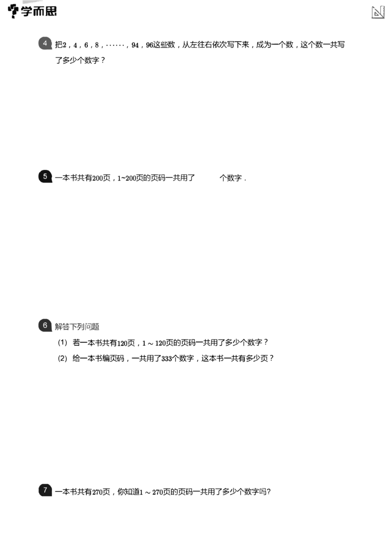 小学数学应用-----年龄平均盈亏还原页码_小学数学母题大全一二三四五六年级上下册一题多解题母题解_练习题大全_赠送：推荐应用题400题