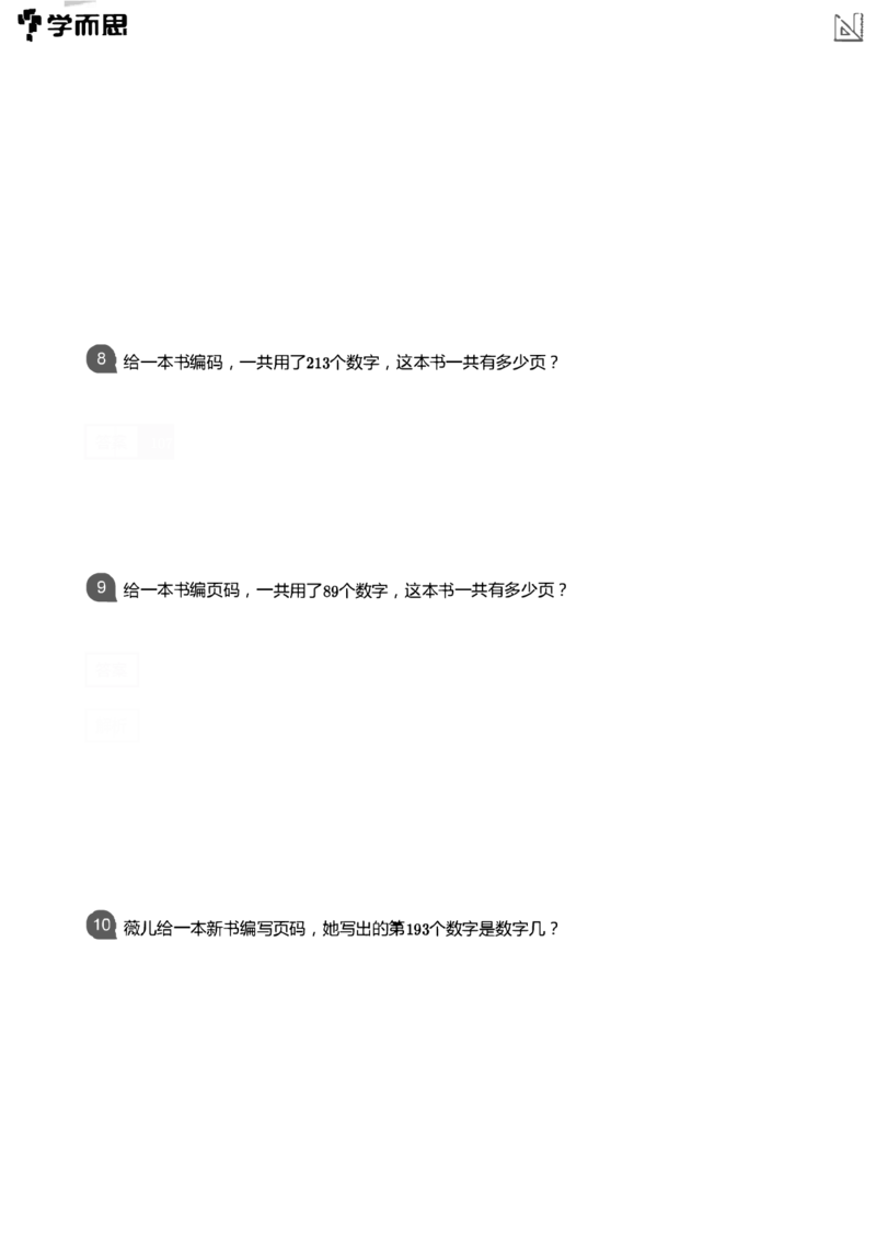 小学数学应用-----年龄平均盈亏还原页码_小学数学母题大全一二三四五六年级上下册一题多解题母题解_练习题大全_赠送：推荐应用题400题