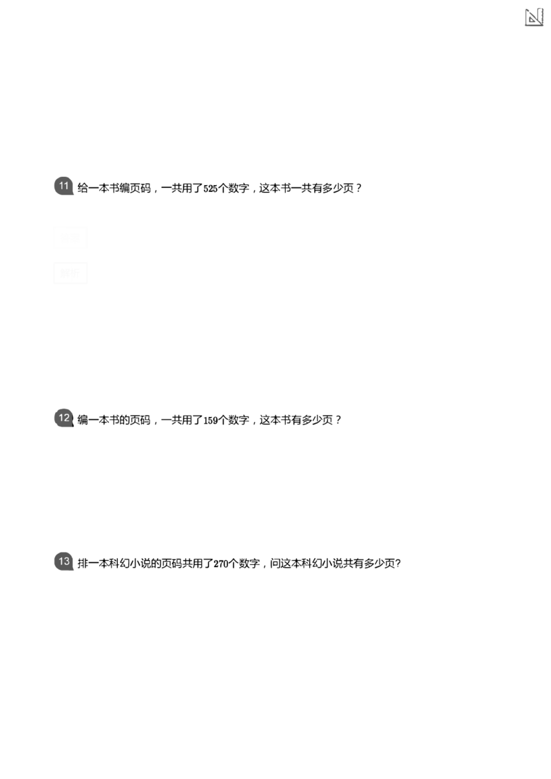 小学数学应用-----年龄平均盈亏还原页码_小学数学母题大全一二三四五六年级上下册一题多解题母题解_练习题大全_赠送：推荐应用题400题