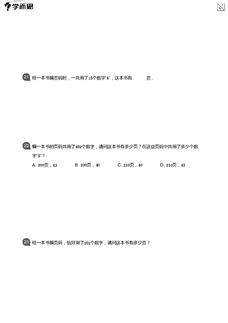 小学数学应用-----年龄平均盈亏还原页码_小学数学母题大全一二三四五六年级上下册一题多解题母题解_练习题大全_赠送：推荐应用题400题