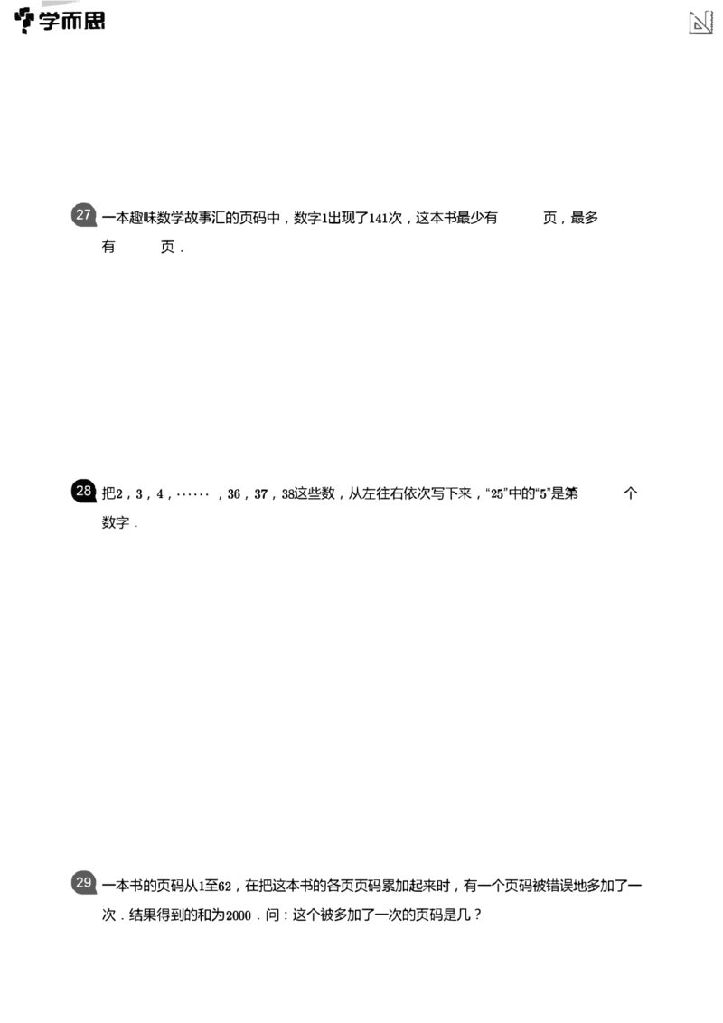 小学数学应用-----年龄平均盈亏还原页码_小学数学母题大全一二三四五六年级上下册一题多解题母题解_练习题大全_赠送：推荐应用题400题