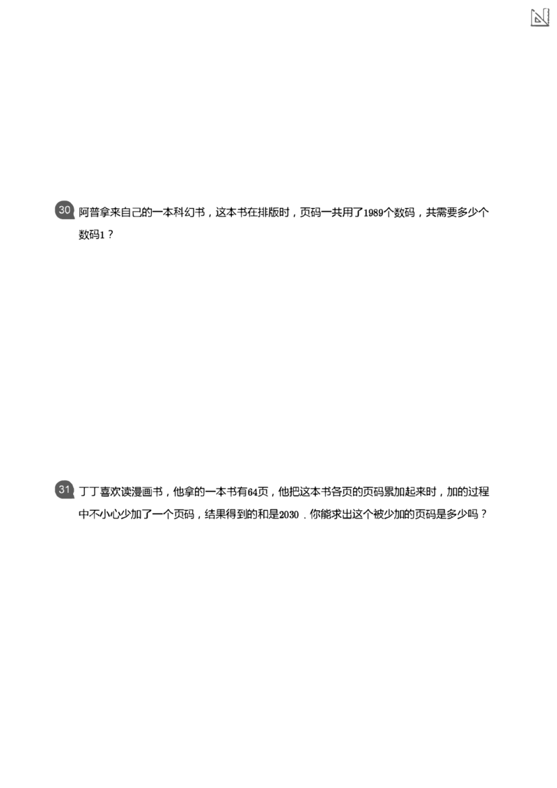 小学数学应用-----年龄平均盈亏还原页码_小学数学母题大全一二三四五六年级上下册一题多解题母题解_练习题大全_赠送：推荐应用题400题