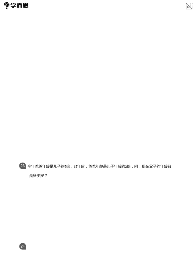小学数学应用-----年龄平均盈亏还原页码_小学数学母题大全一二三四五六年级上下册一题多解题母题解_练习题大全_赠送：推荐应用题400题