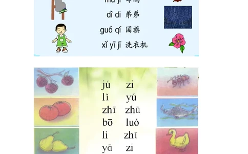 拼音学习声母练习题_一年级上下册资料_一年级上语数英上下册学习资料_3-6-1、小学一年级语文上册_统编、部编、人教（语文全国统一只有一个版）_6、专项练习_拼音生字