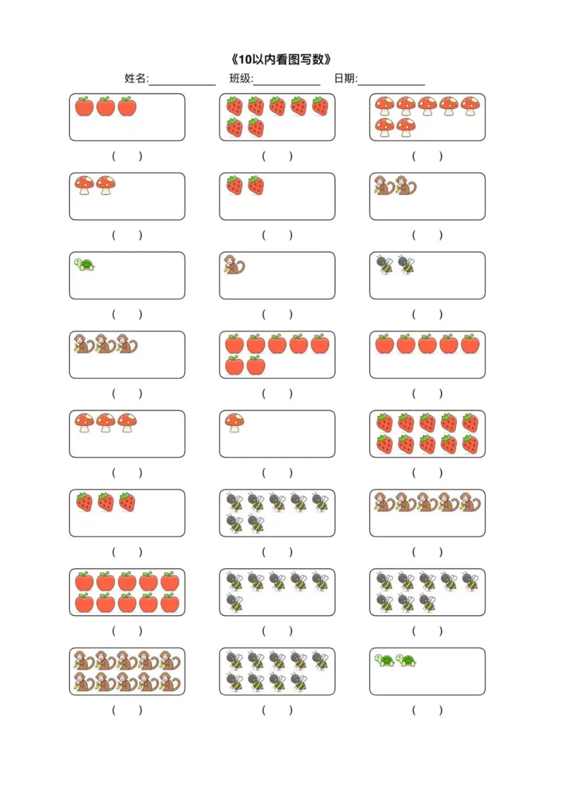 幼小衔接综合练习2-1_一年级上下册资料_一年级上册小红书同款资料_一年级上册资料