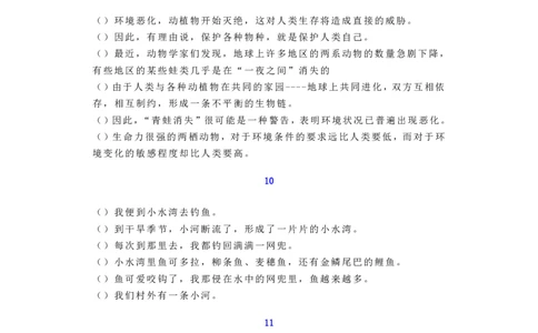 句子排序练习30例（含答案）_二年级上下册资料_二年级语数英上下册学习资料_3-7-1、小学二年级语文上册_统编、部编、人教（语文全国统一只有一个版）_6、专项练习_字词句子