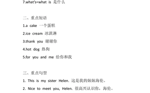 小学三年级上册：译林版英语：Unit7知识重点_三年级上下册资料_三年级上语数英上下册学习资料_3-8-5、小学三年级英语上册_译林版_1、知识点总结