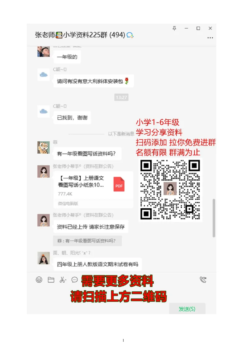 人教版二年级数学上册专项练习：解决问题90题_二年级上下册资料_二年级语数英上下册学习资料_3-7-3、小学二年级数学上册_人教版_6、专项练习