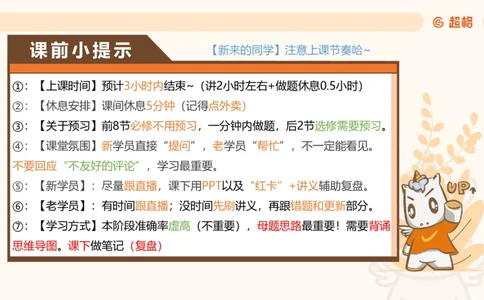 图推命题思维（八）立体拼合_2026考公资料_超格合集_公考-理论班2026超格行测申论（六合一）理论实战班_判断推理理论实战班程意&义恒_课件