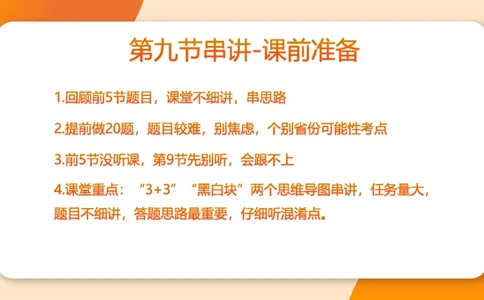 图推命题思维（八）立体拼合_2026考公资料_超格合集_公考-理论班2026超格行测申论（六合一）理论实战班_判断推理理论实战班程意&义恒_课件