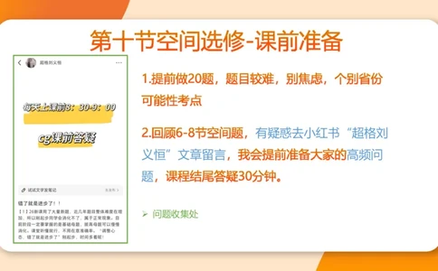 图推命题思维（八）立体拼合_2026考公资料_超格合集_公考-理论班2026超格行测申论（六合一）理论实战班_判断推理理论实战班程意&义恒_课件