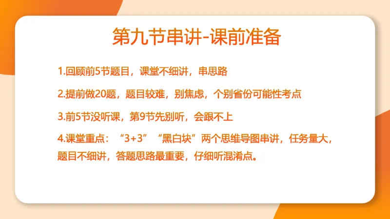 图推命题思维（八）立体拼合_2026考公资料_超格合集_公考-理论班2026超格行测申论（六合一）理论实战班_判断推理理论实战班程意&义恒_课件