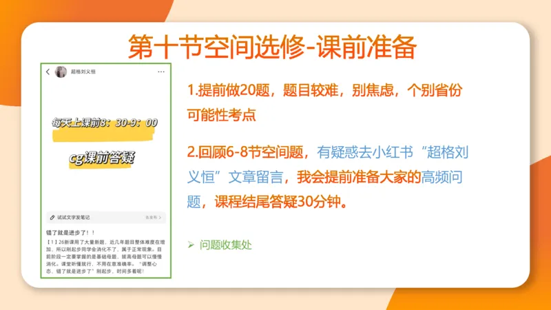 图推命题思维（八）立体拼合_2026考公资料_超格合集_公考-理论班2026超格行测申论（六合一）理论实战班_判断推理理论实战班程意&义恒_课件