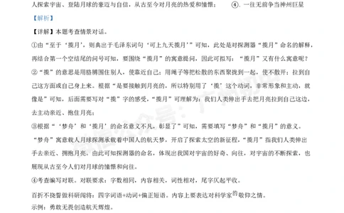 第三中学2024-2025学年九年级10月月考语文试题（答案解析）_广州九上月考+期中+期末+一模二模+中考真题_九上月考_初三上十月考